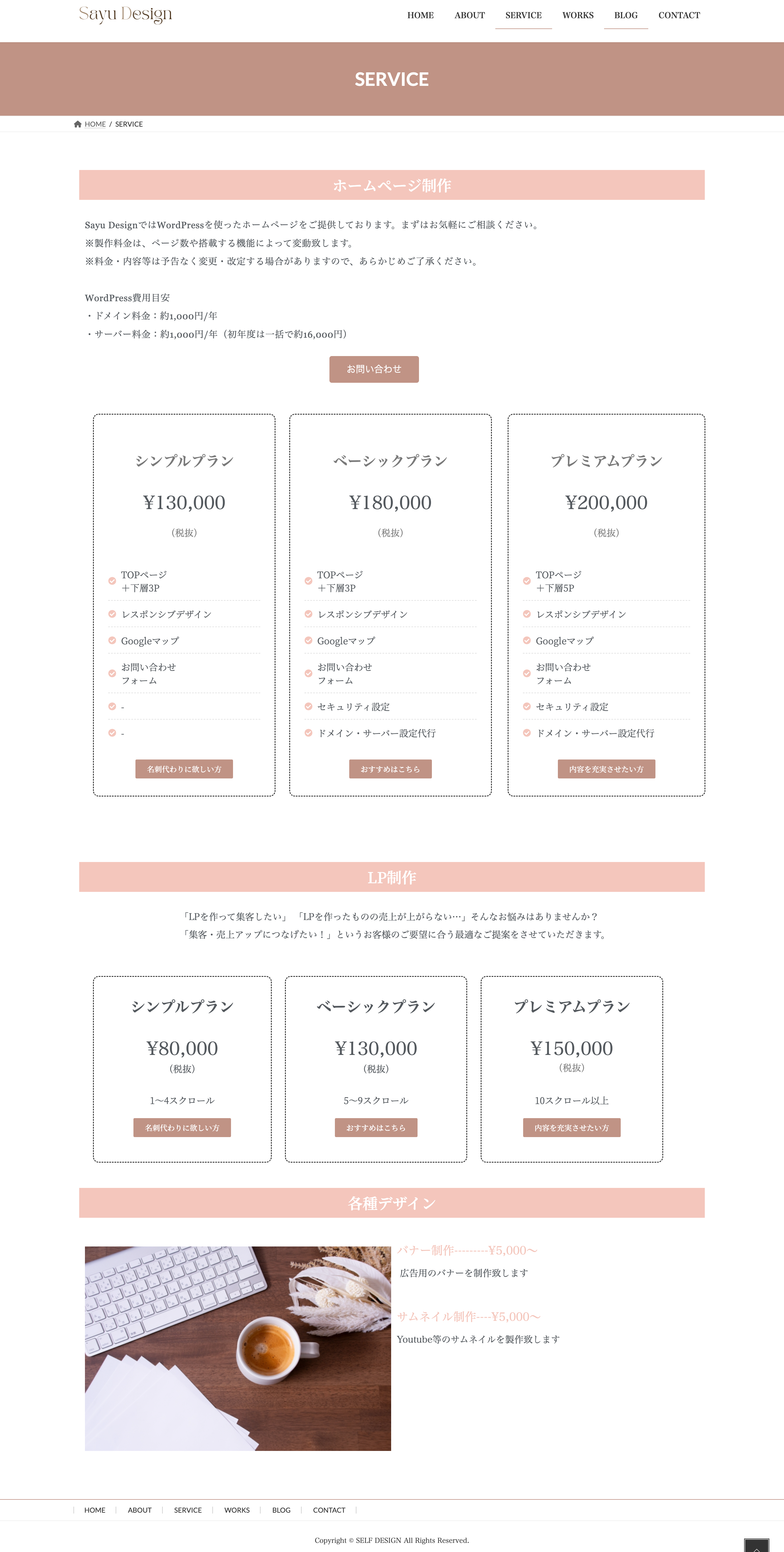 screencapture-sayu-design-service-2024-01-19-13_42_07